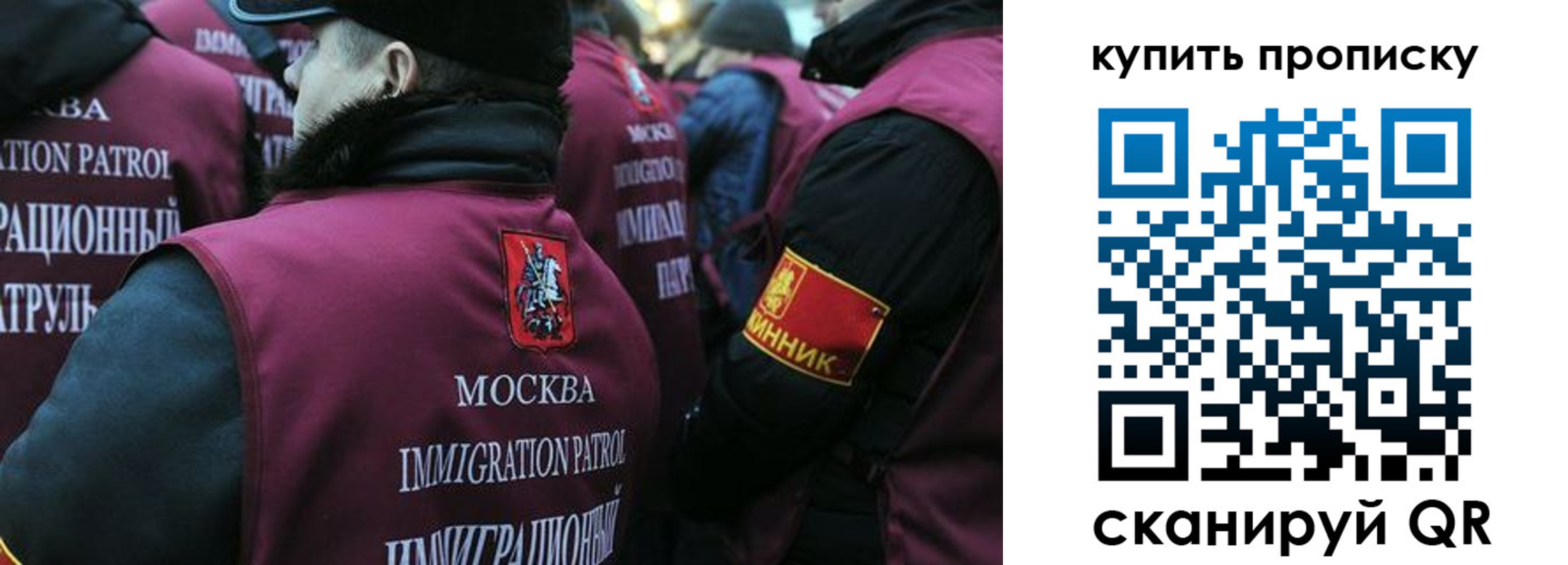 регистрация в Орехово-Зуево