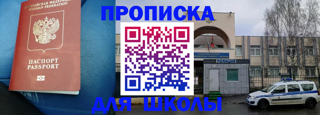 прописка 2025 в Орехово-Зуево