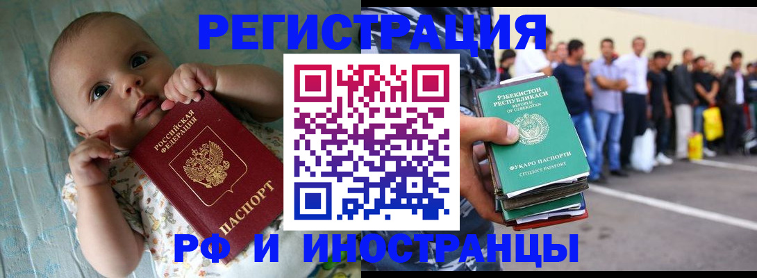 прописка в квартире в Орехово-Зуево