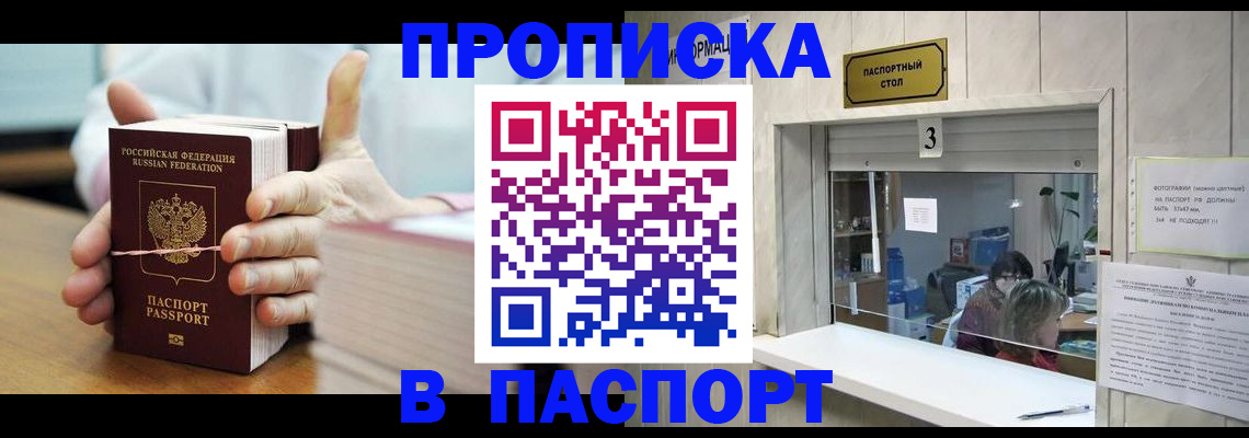 где прописаться в Орехово-Зуево