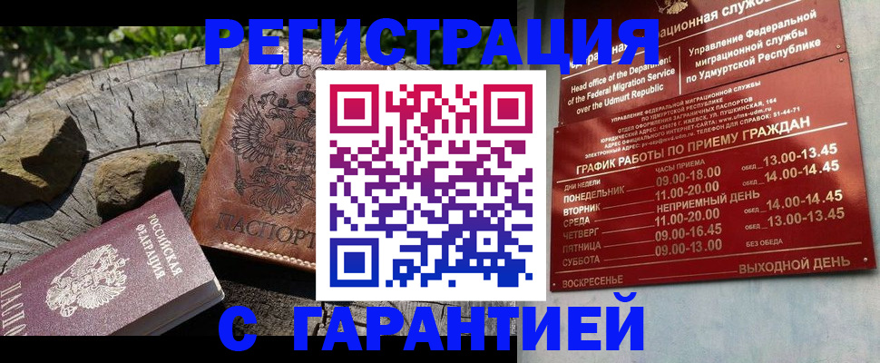 временная регистрация поиск в Орехово-Зуево