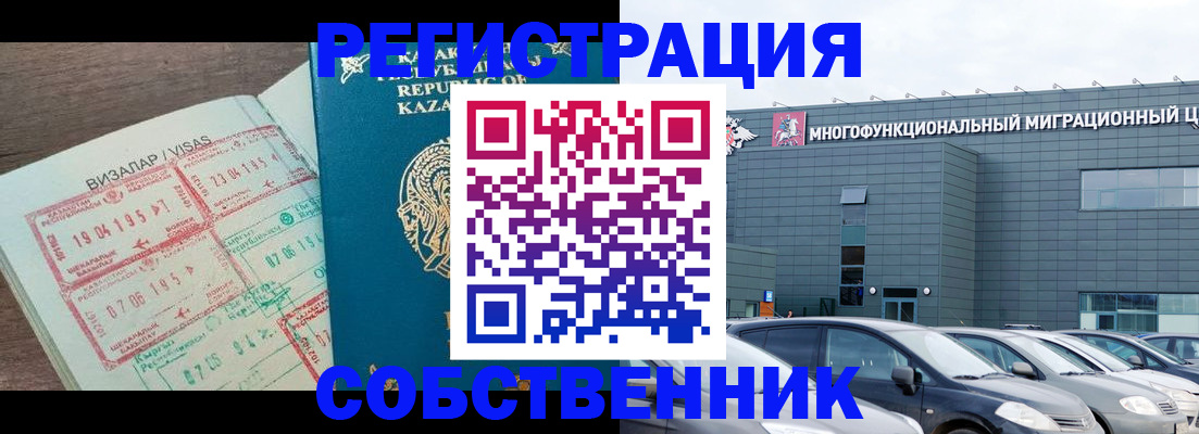 где прописаться в Орехово-Зуево